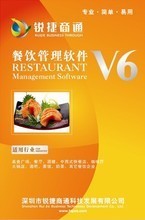 餐飲軟件V6 賦能餐飲管理，提升運營效率