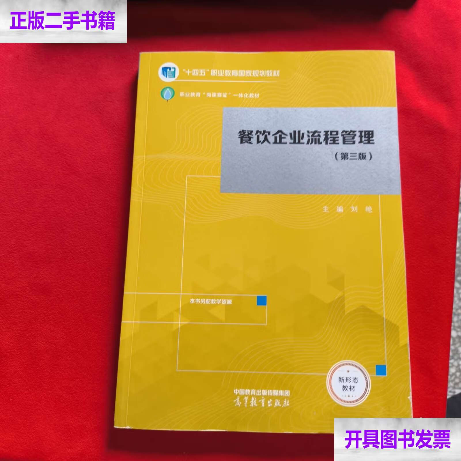 餐飲企業流程管理 高效服務的關鍵路徑